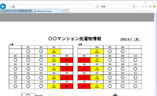 PDFがダウンロードできる画面イメージ