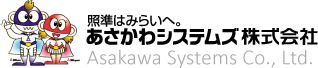 あさかわシステムズ株式会社