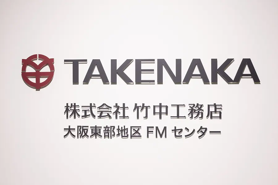 株式会社竹中工務店ロゴ