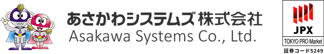 あさかわシステムズ株式会社