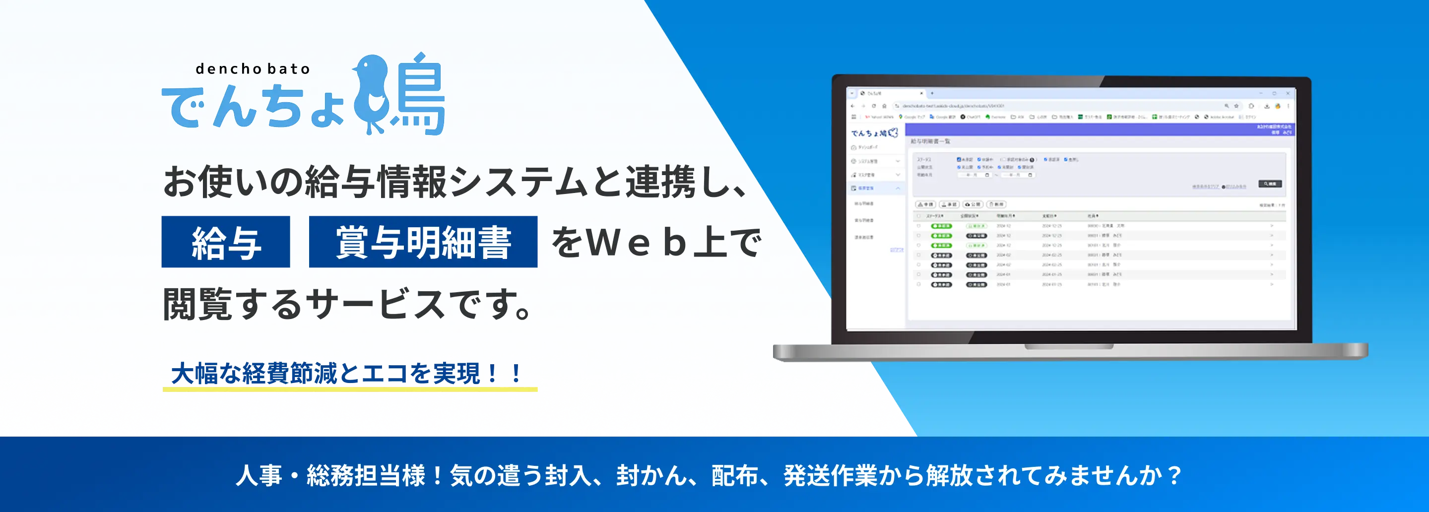でんちょ鳩の特長